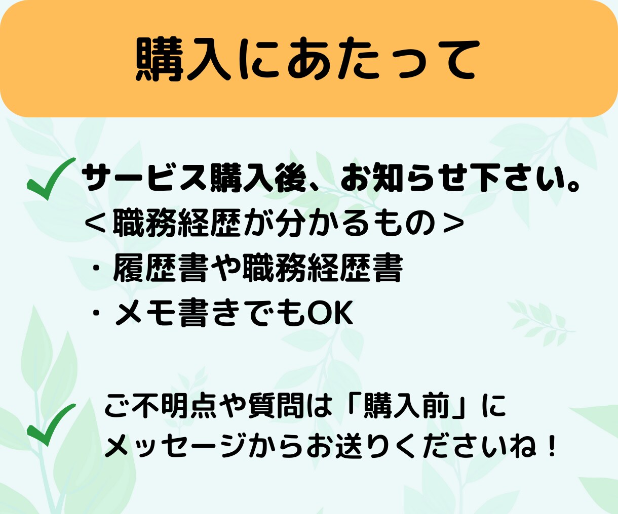 転職【自己分析・職務経験の整理】サポートします 「経験の深掘り」「転職の軸」「自分らしさ」に悩んでいる方へ イメージ5