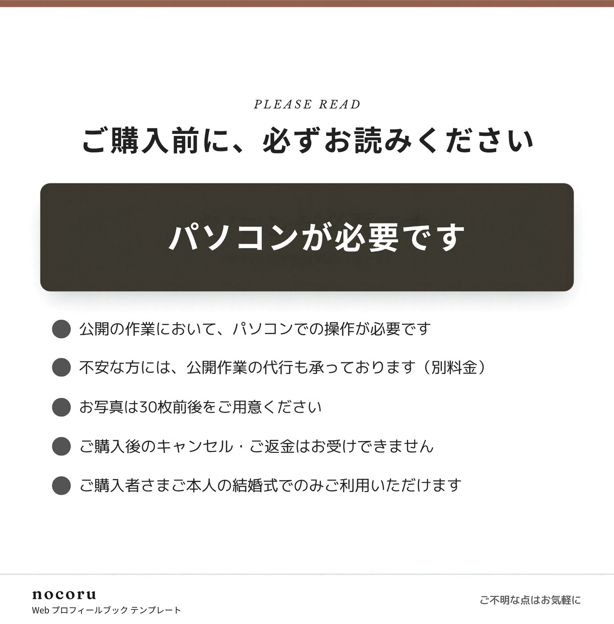 式後も開かれるWebプロフィールブックを届けます 【先着3名様モニター価格】席表・案内カード付き／直前修正OK イメージ10