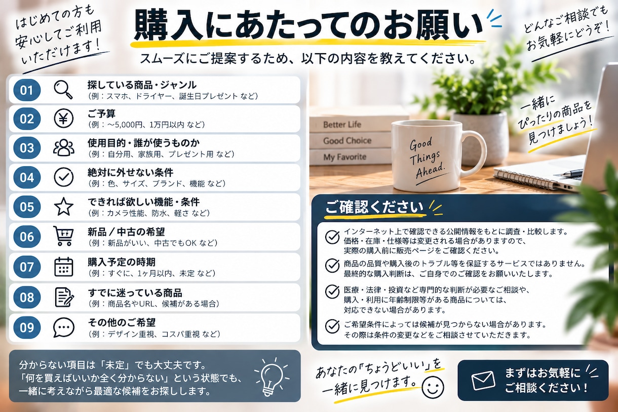 予算に合う商品を一緒に探します 家電・スマホ・プレゼントなど比較してご提案 イメージ4