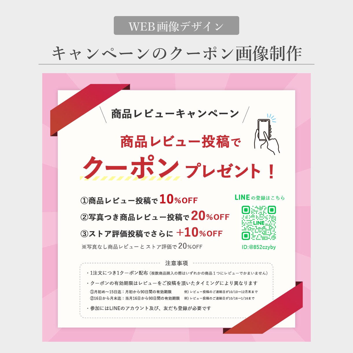 WEB画像(SNS・バナー・サムネイル)作成します ECサイト、Instagram、YouTube、TikTok イメージ3