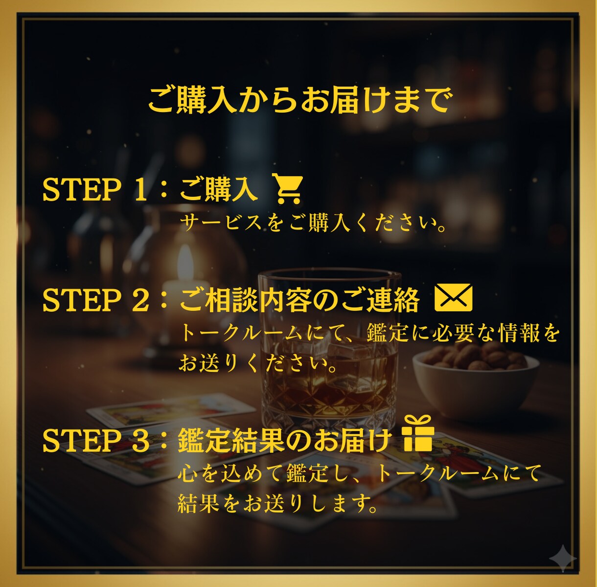 おつまみタロットお試し版◆疲れたあなたを癒やします 恋愛・仕事・人間関係で迷っているあなたへ…心を軽くするヒント イメージ4