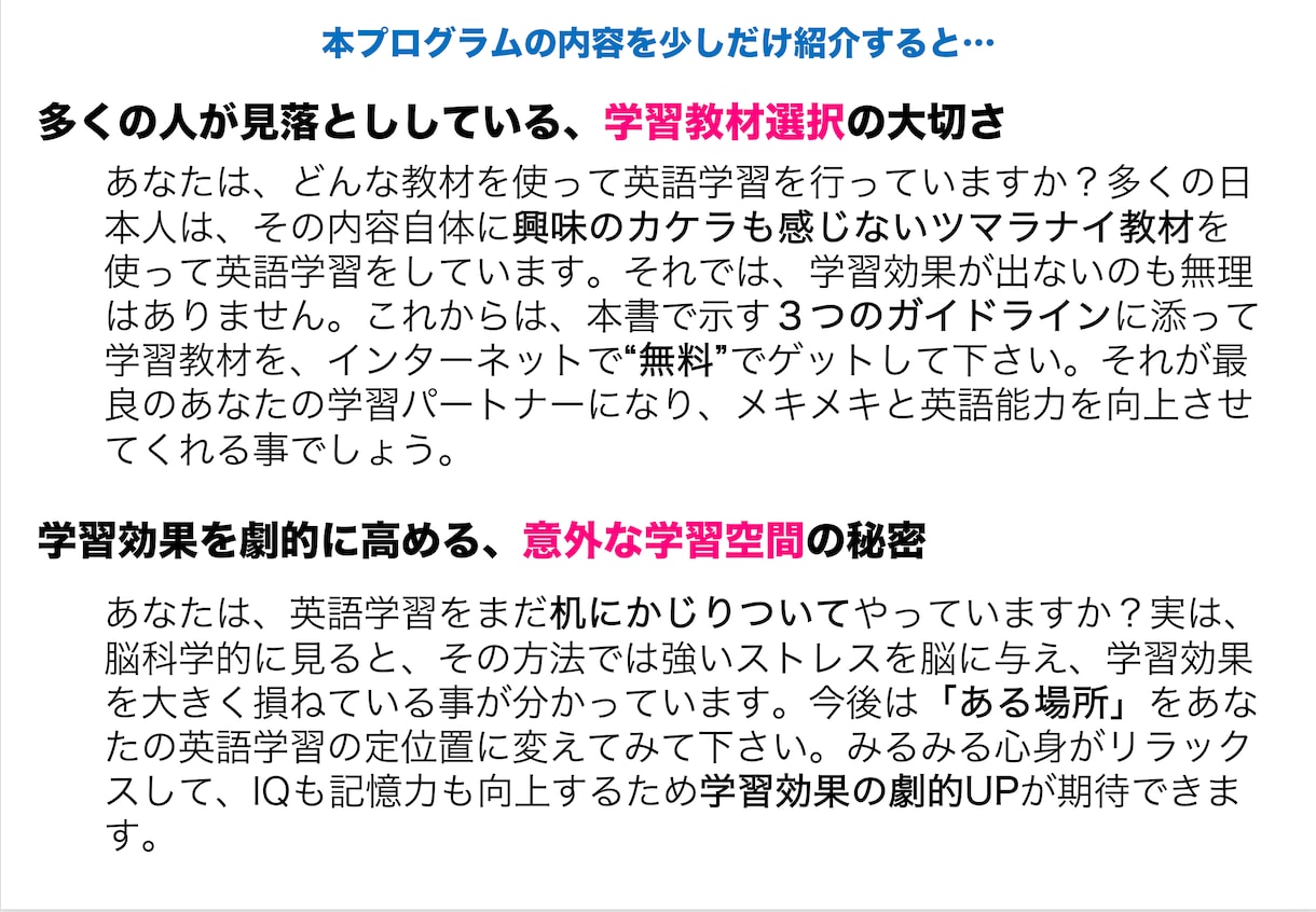 英語学習の最短・最速メソッドを教えます １ヶ月であなたの英語が変わる〜英語学習25年の集大成を伝授〜 イメージ8