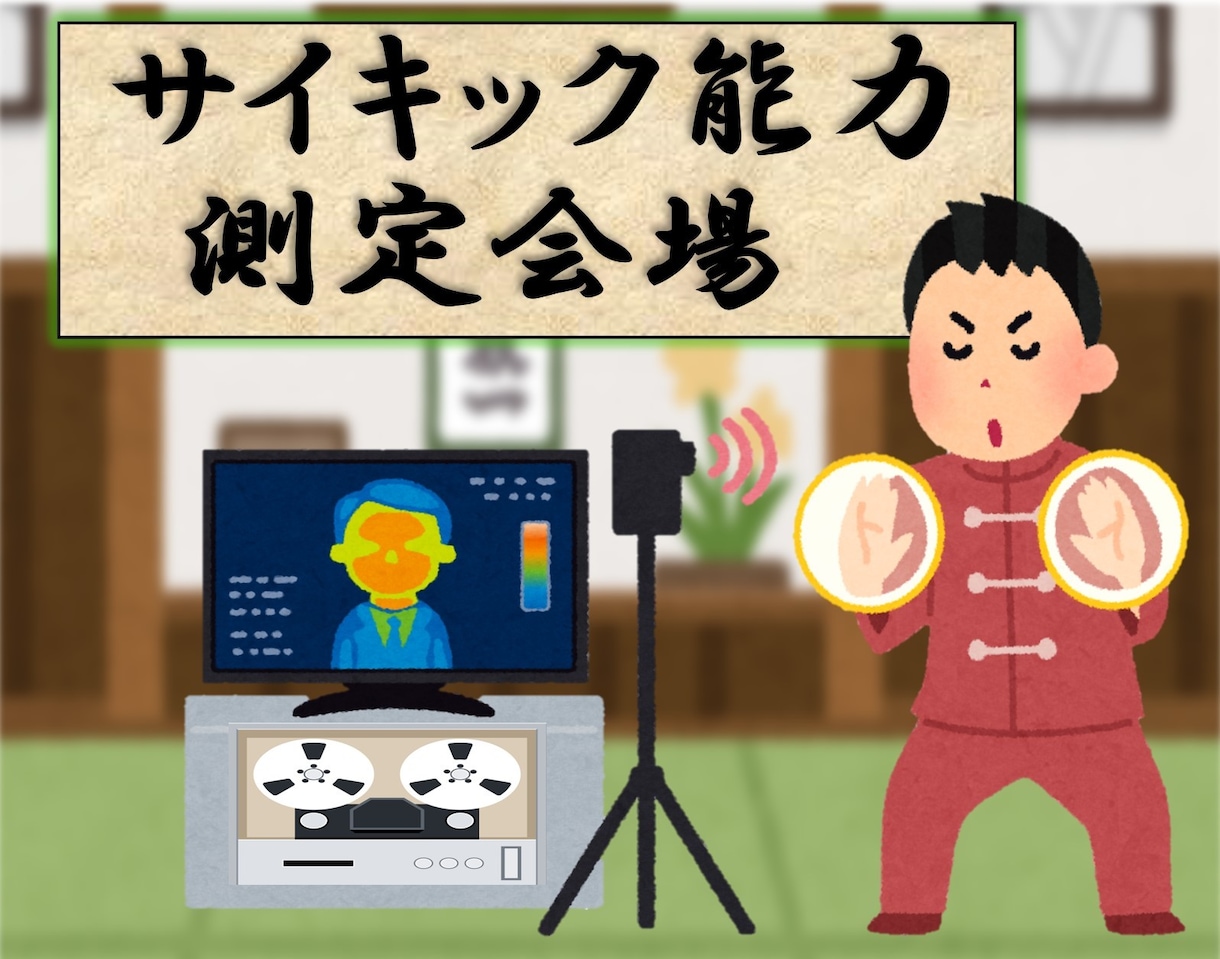 サイキック能力の開発テキスト(霊視能力など) ショップ