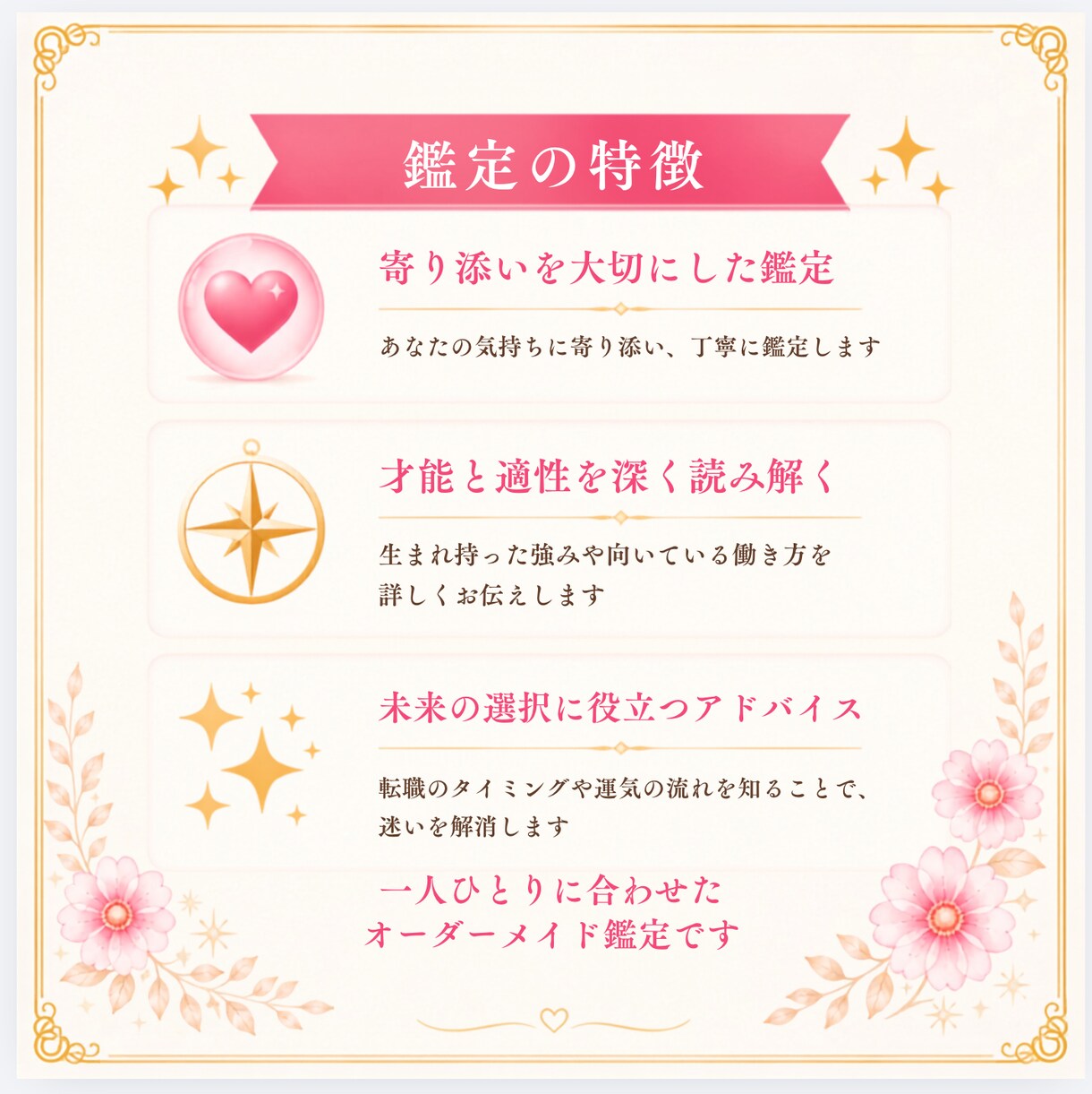 このままでいい？あなたが輝ける働き方を読み解きます 辞めたいのに決められないまま、3年が過ぎていませんか？ イメージ4