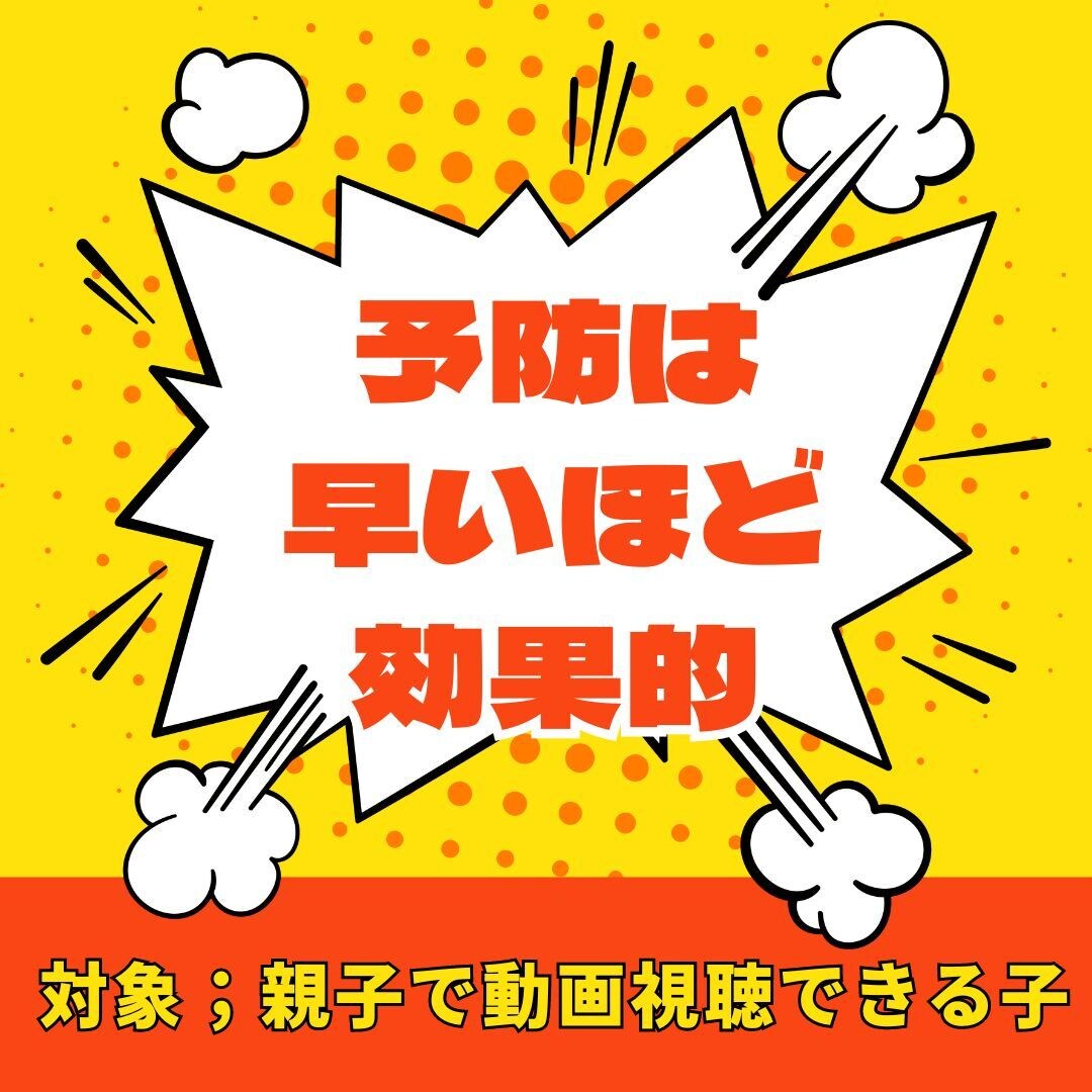 ゲームスマホ好きな子が自ら気をつけるようになります 親子で学ぶ　楽しくわかりやすい動画＆ワークシートで 依存予防 イメージ5