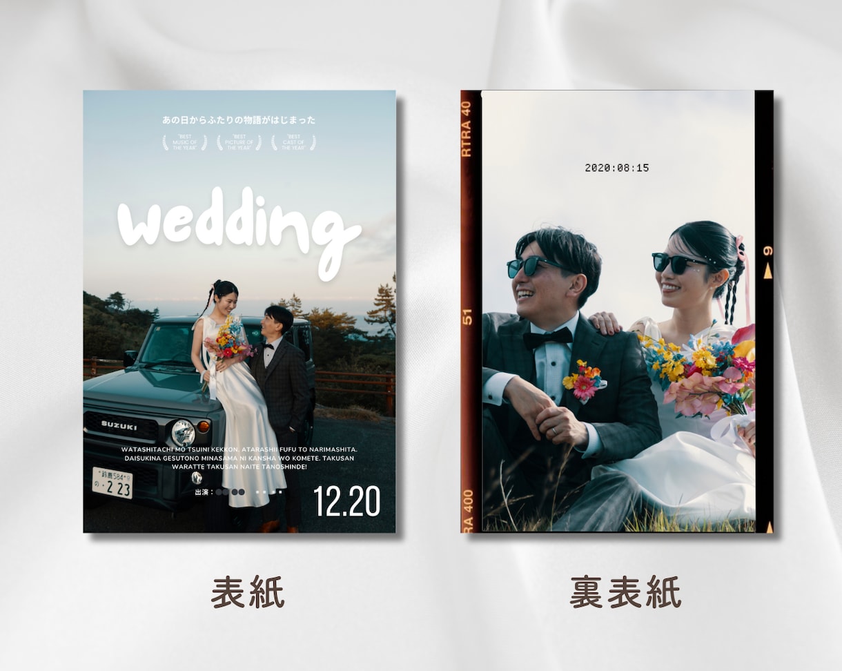 映画ポスター風◎プロフィールブック作れます ゲストの記憶に残る◎ふたりだけの映画風デザイン イメージ2