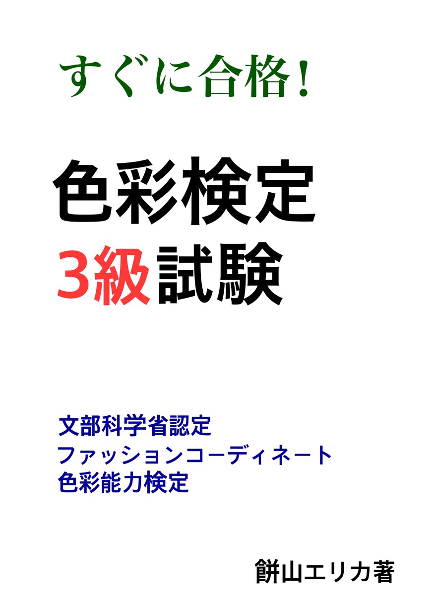 書籍や電子書籍のデザインを請け負います デザインに制作はお任せください イメージ4