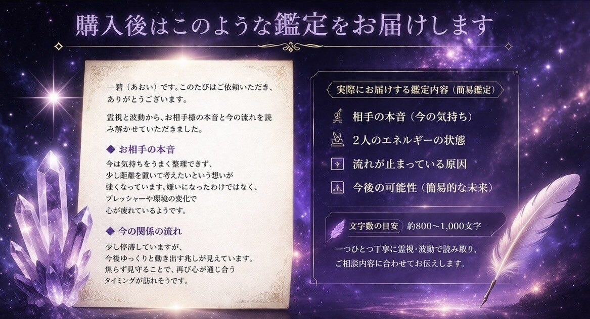 霊視で相手の本音と波動を読み解きます 今止まっている恋の流れを、波動から視ます イメージ4