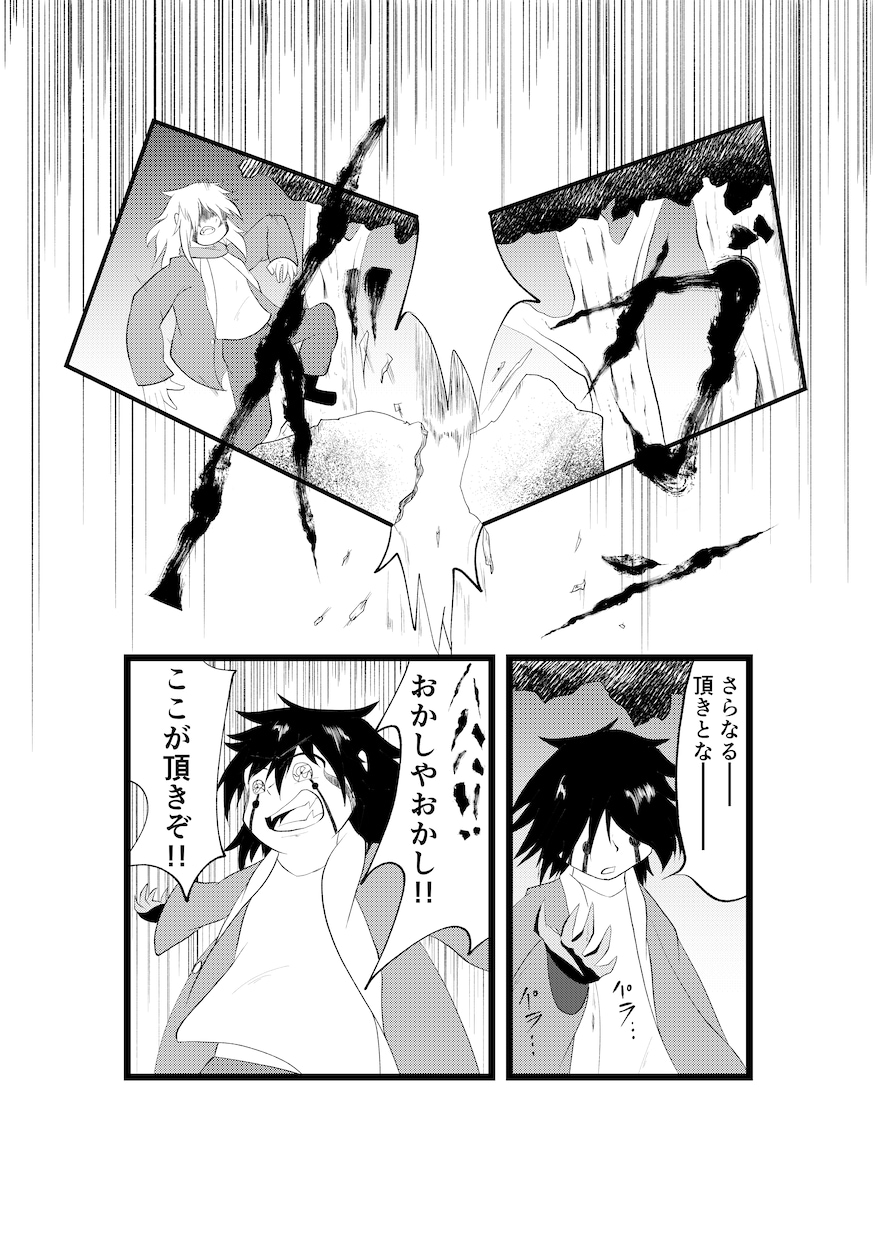 読み切り漫画を制作いたします あなたの思い描く物語を漫画にいたします。 イメージ5