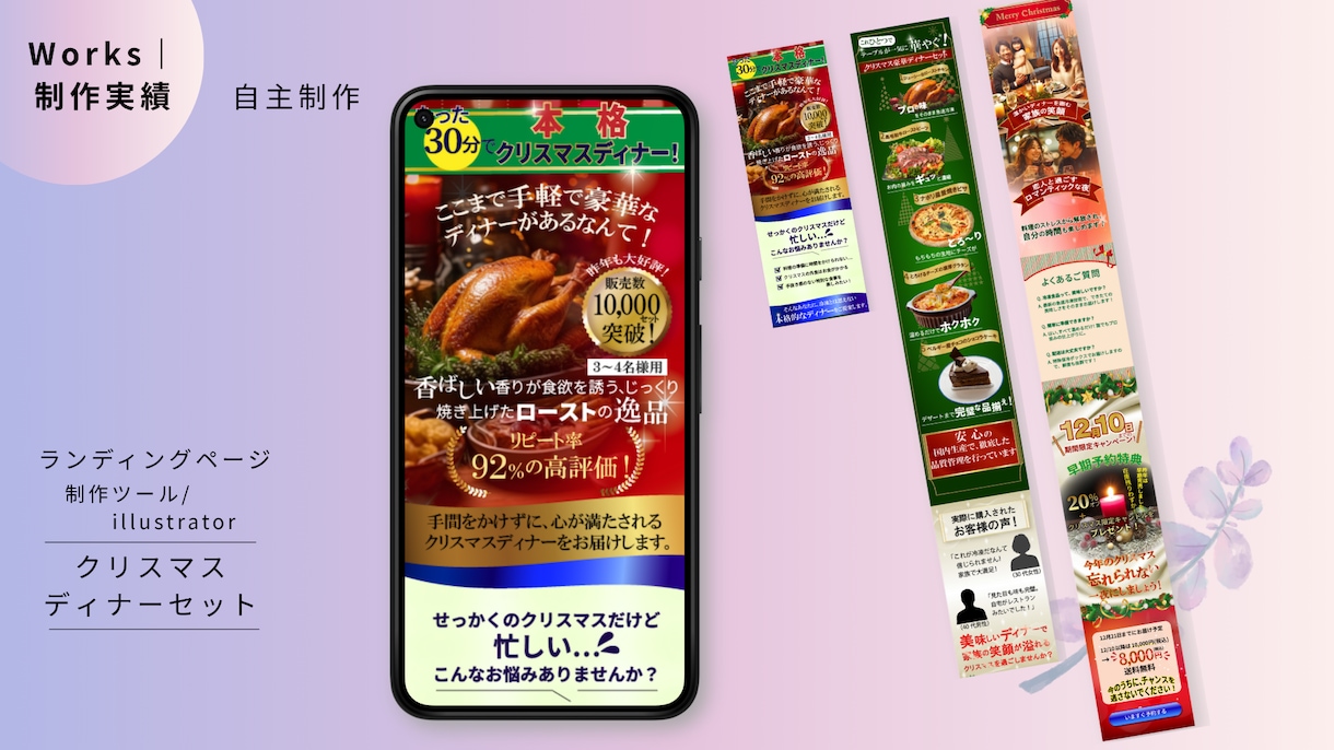 売上げや反応率アップにつながる、LP制作します 初めての方も安心!丁寧で低価格・高品質なWEB制作をします。 イメージ4