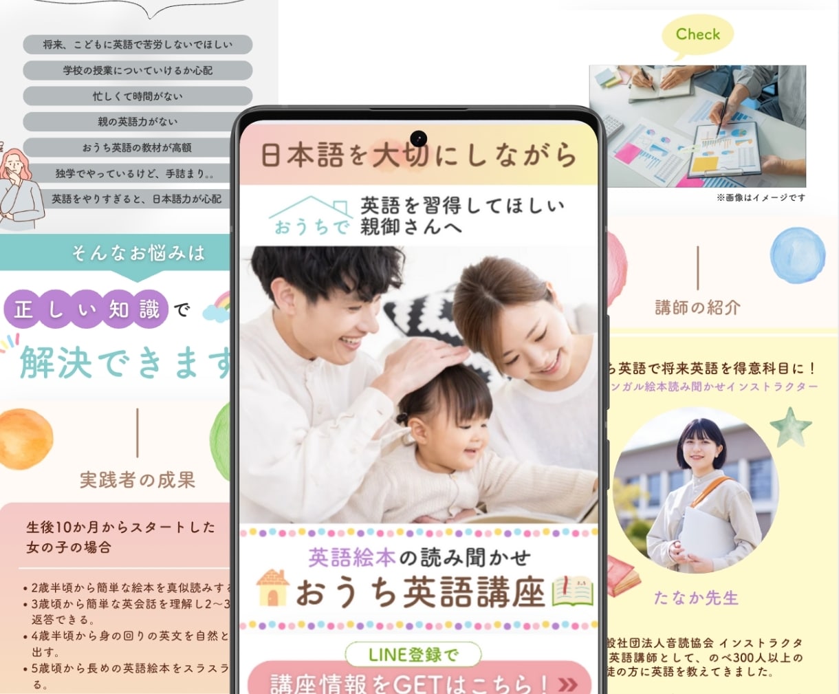 女性ターゲットに特化した集客LP作ります 女性の心がグッと動く！スマホ版LP イメージ6