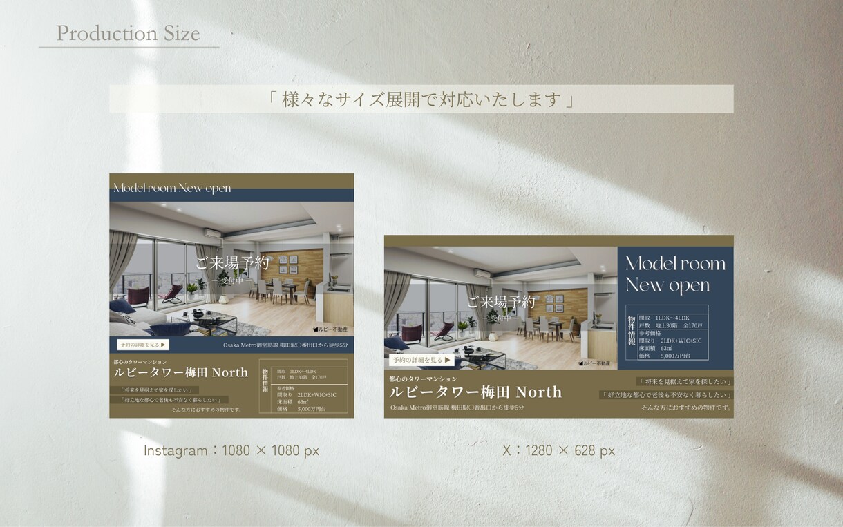 二級建築士が住宅不動産広告を魅力的にデザインします バナー・LP対応｜建築知識を活かした反響につながる広告提案 イメージ4