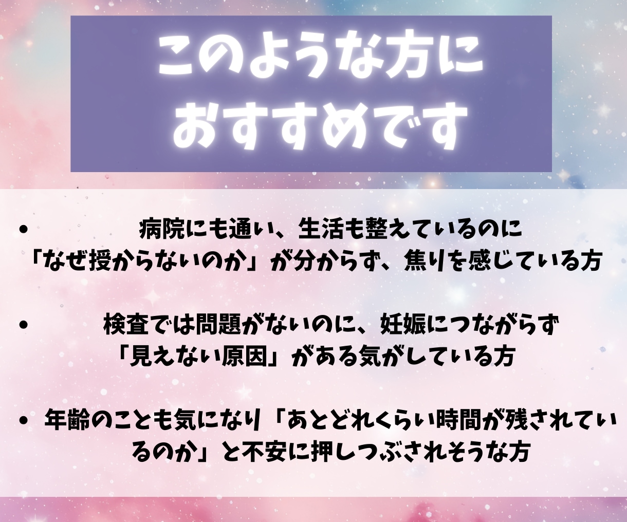 子宝・妊活占い　妊娠する時期を霊視でお伝えします ひとりで悩まないで。授かるため今できることを一緒に見つけます イメージ5