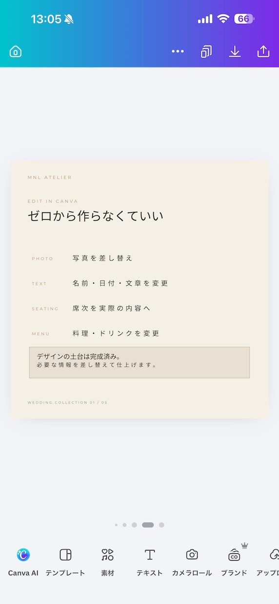 結婚式プロフィールブックをCanvaで作れます 「A5全12P＋席札・テーブル番号｜操作・印刷ガイド付」 イメージ5