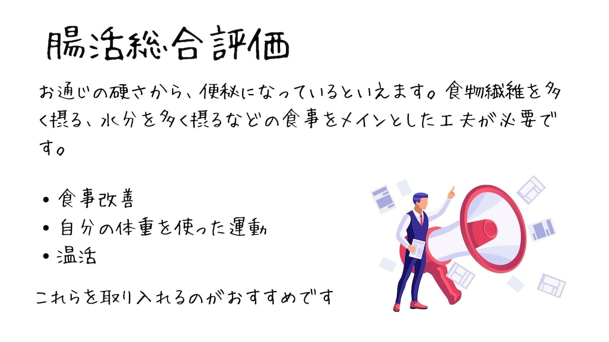 あなた専用の体質改善レポート作ります 占星術であなたの生まれつきの体質出します イメージ4
