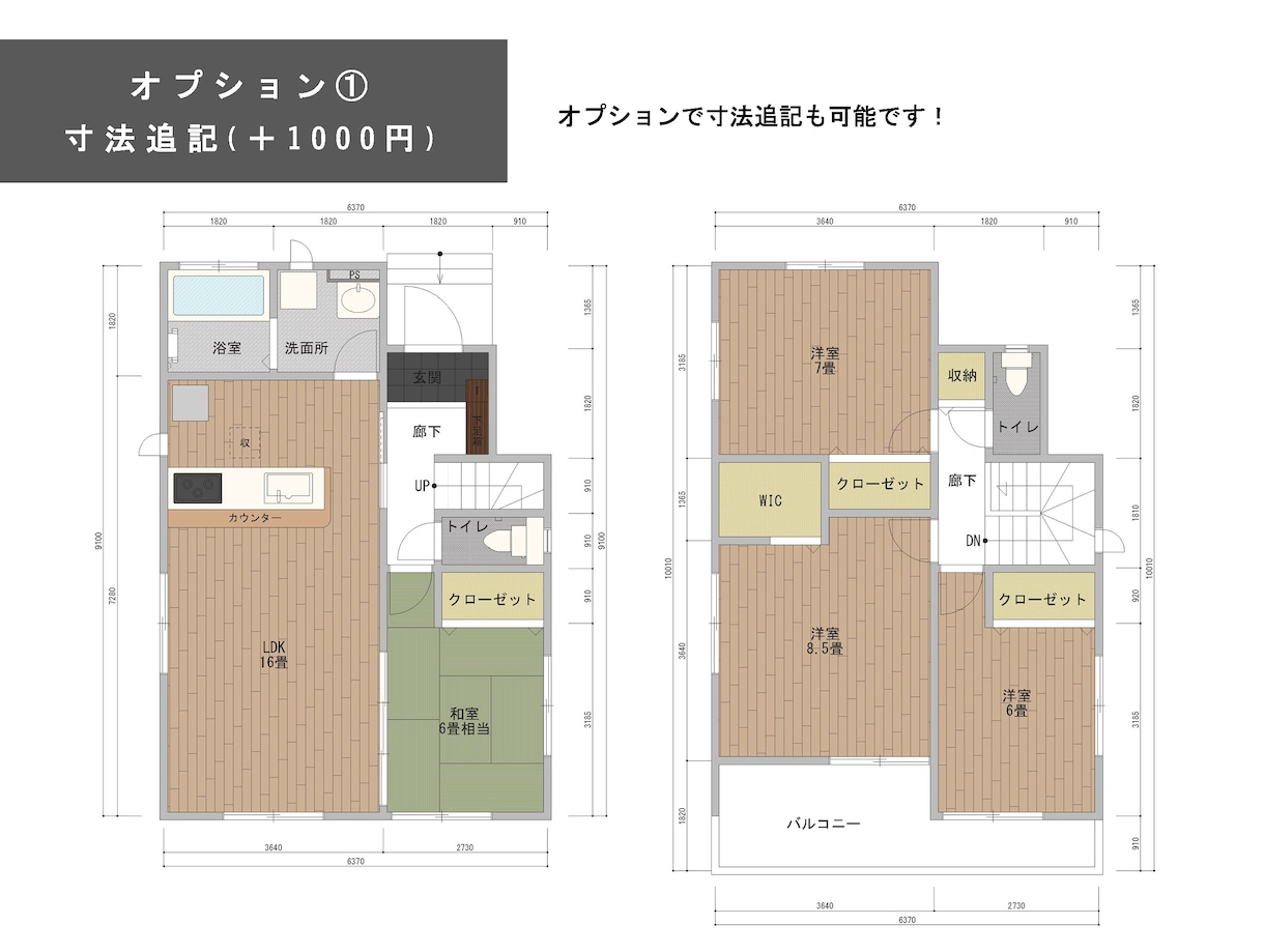 デザイン数種類　広告用の間取り図トレースいたします 好みに合わせて選べるデザイン間取り図面作成いたします イメージ6