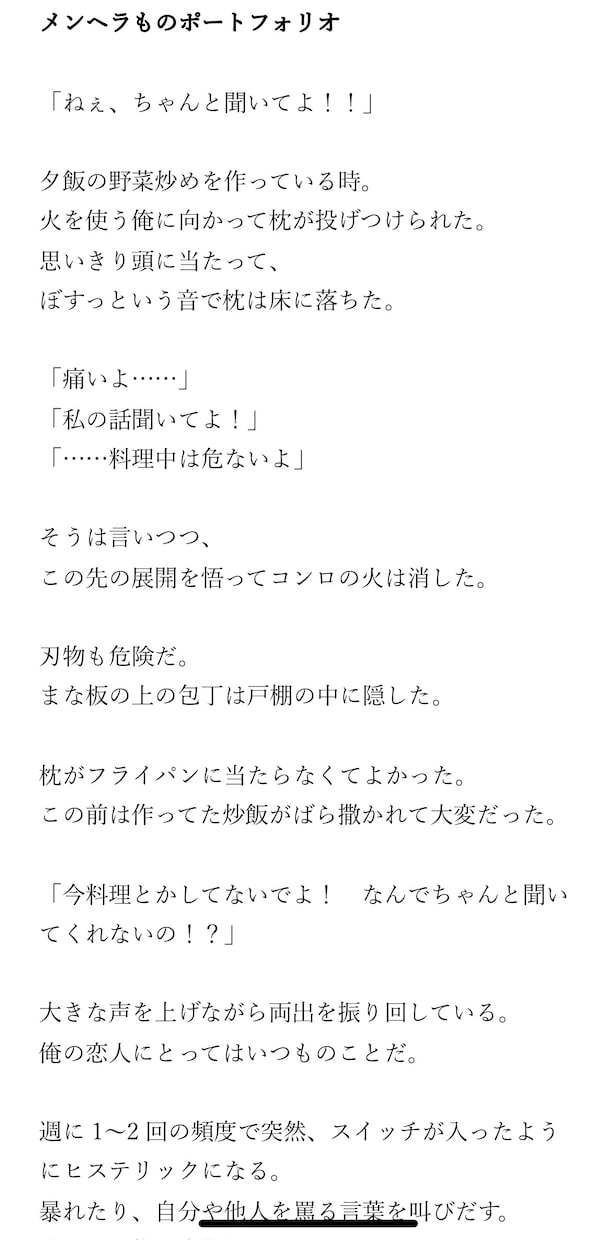 お試し価格　あなた様の思いを小説として形にします お気軽にお話をお聞かせください！　出版経験あり イメージ6
