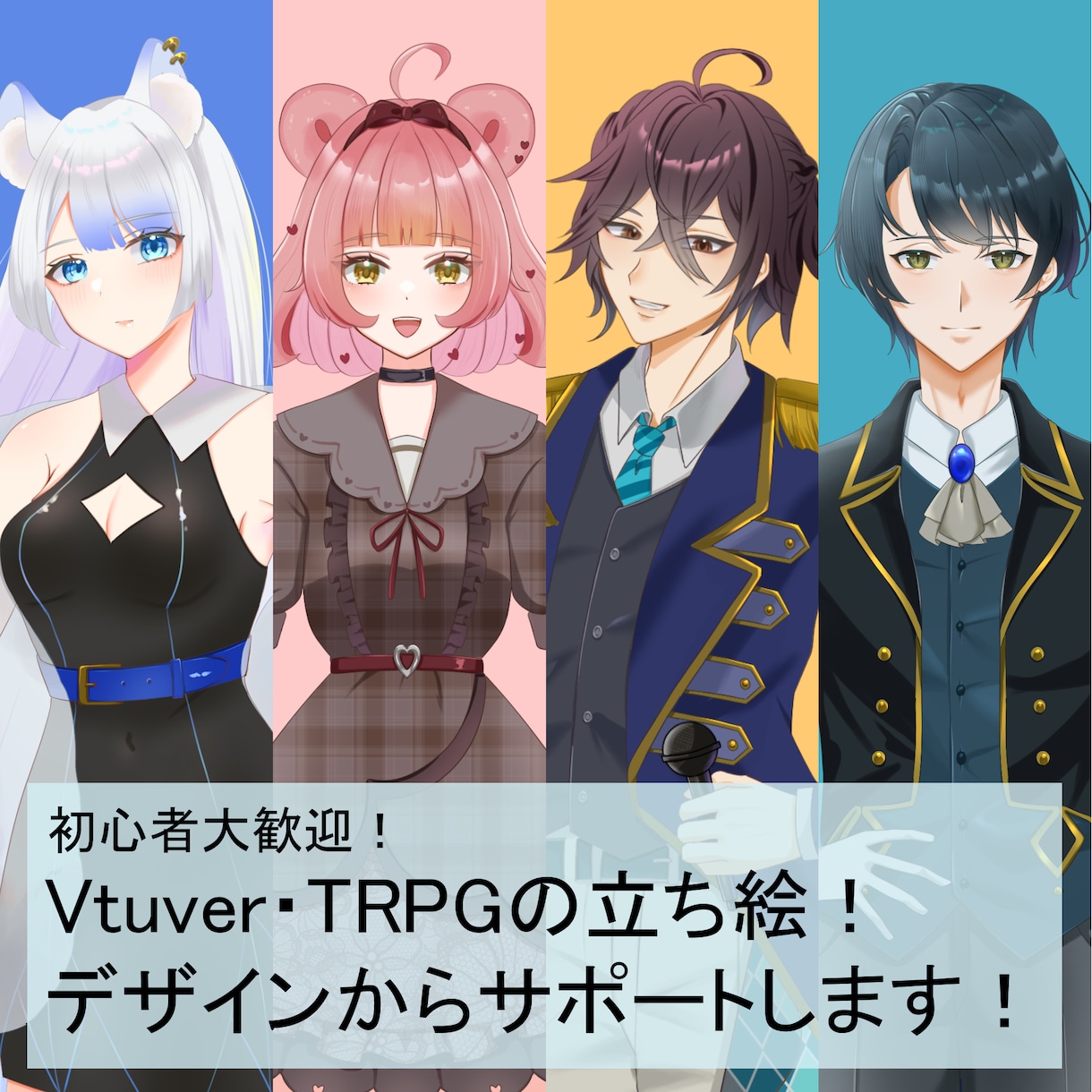 Vtuver・TRPG立ち絵など幅広く描きます 透明感・肉感・可愛さを大事にしています！ イメージ1