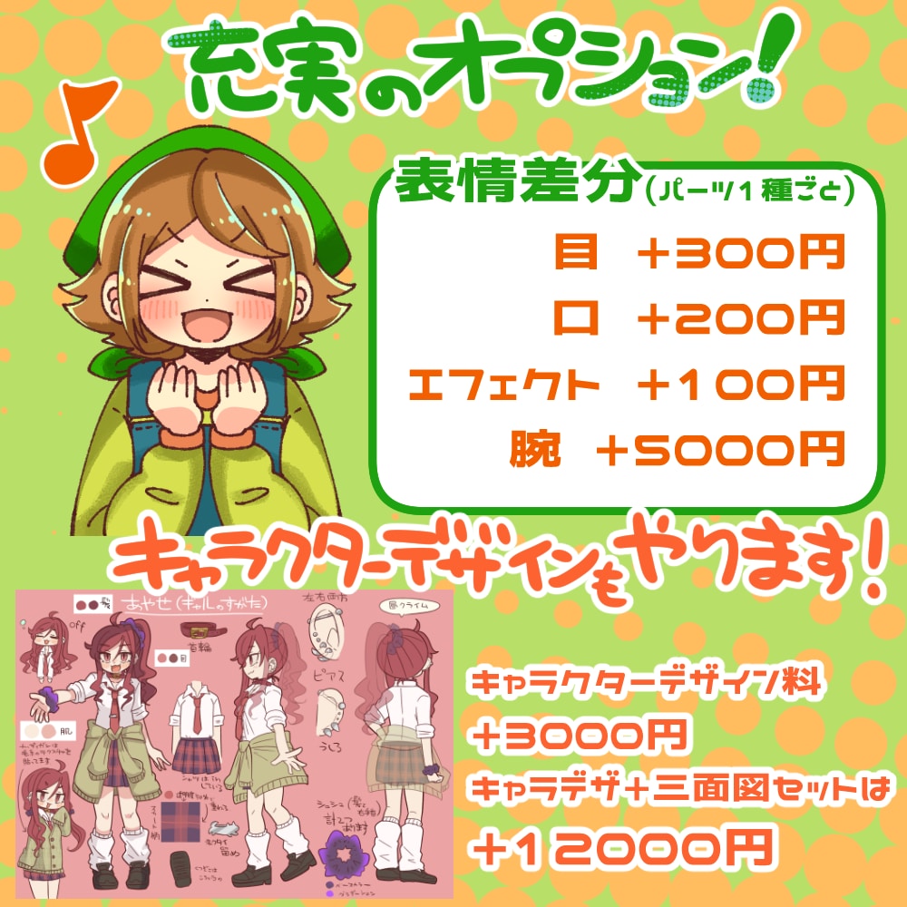 Live2D用の立ち絵を制作します もっちりかわいく動いてみませんか？ イメージ3