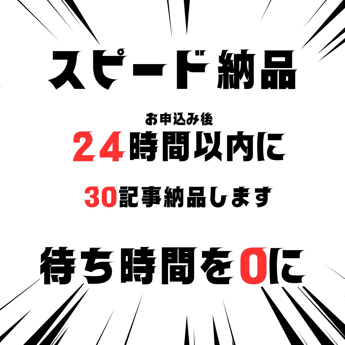 恋愛系記事30記事24時間以内に納品します 稼げる恋愛系オリジナルSEO記事を1記事100円で作成 イメージ3