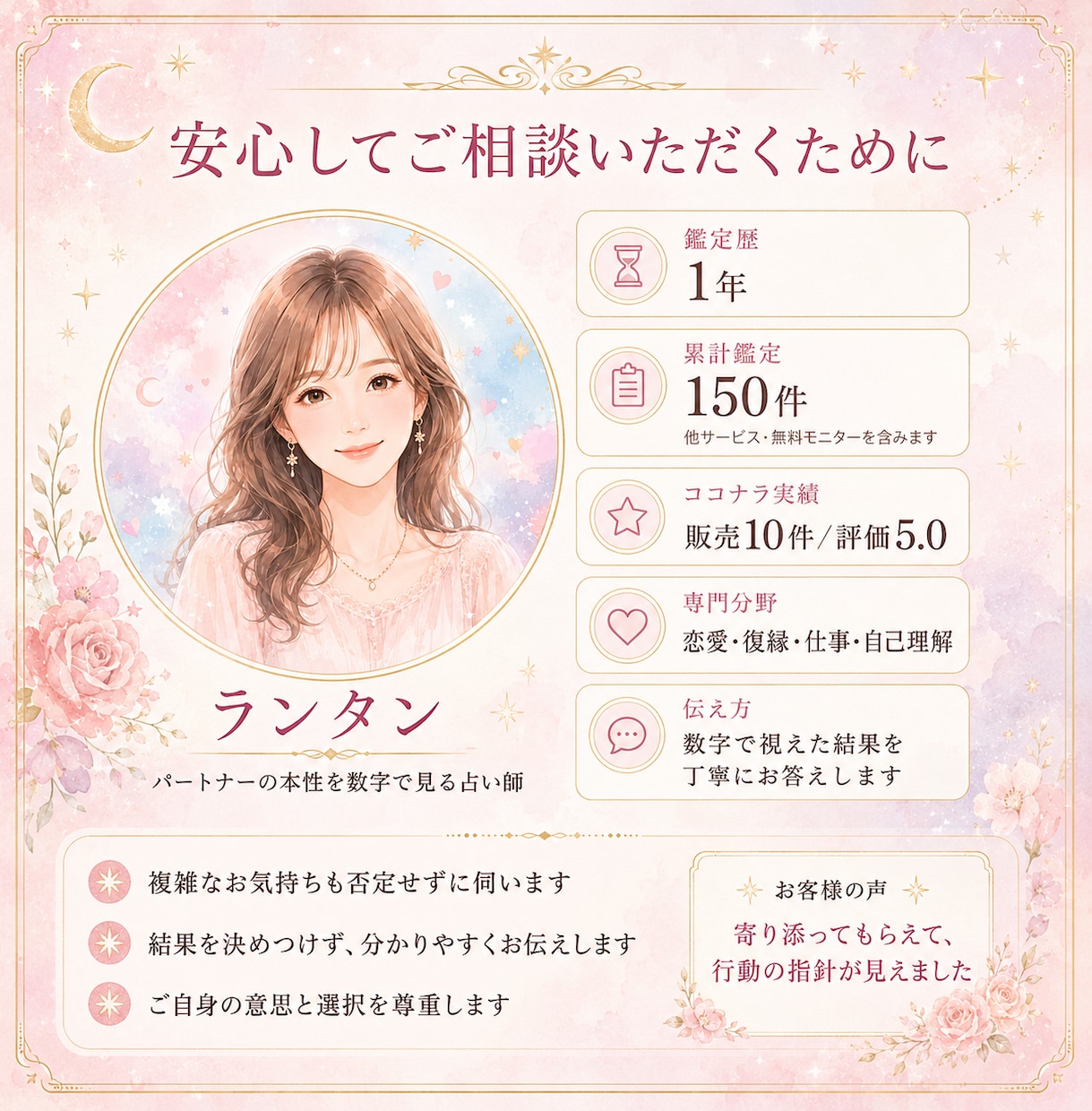 彼の気持ち│連絡は来るのに冷たい。彼の本音を視ます 返信はある。でも、前より距離を感じていませんか？ イメージ8