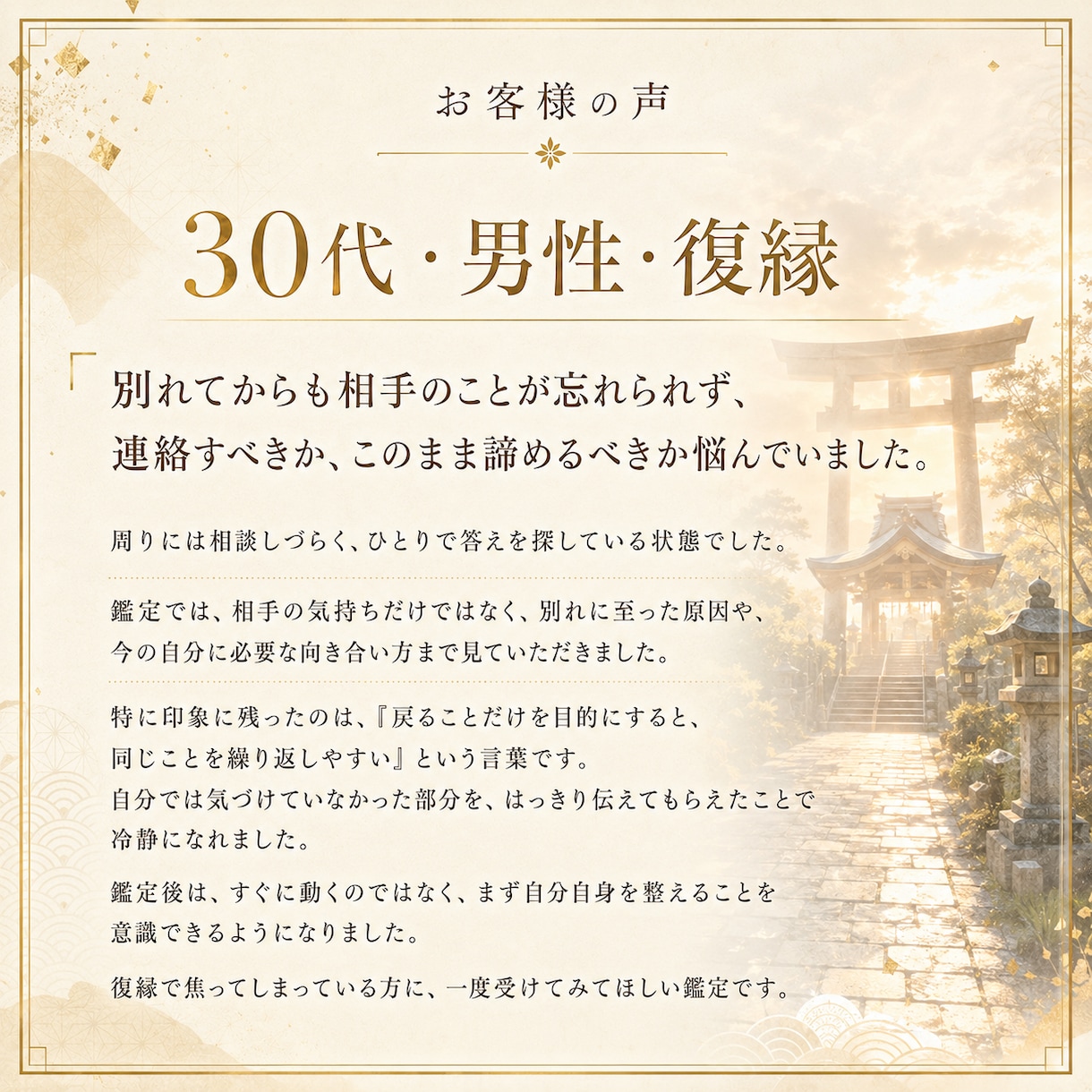 片思いを両思いの恋愛成就へ導くご縁を占います あの人の気持ちと相性・両想い・縁結び・復縁・音信不通での悩み イメージ8