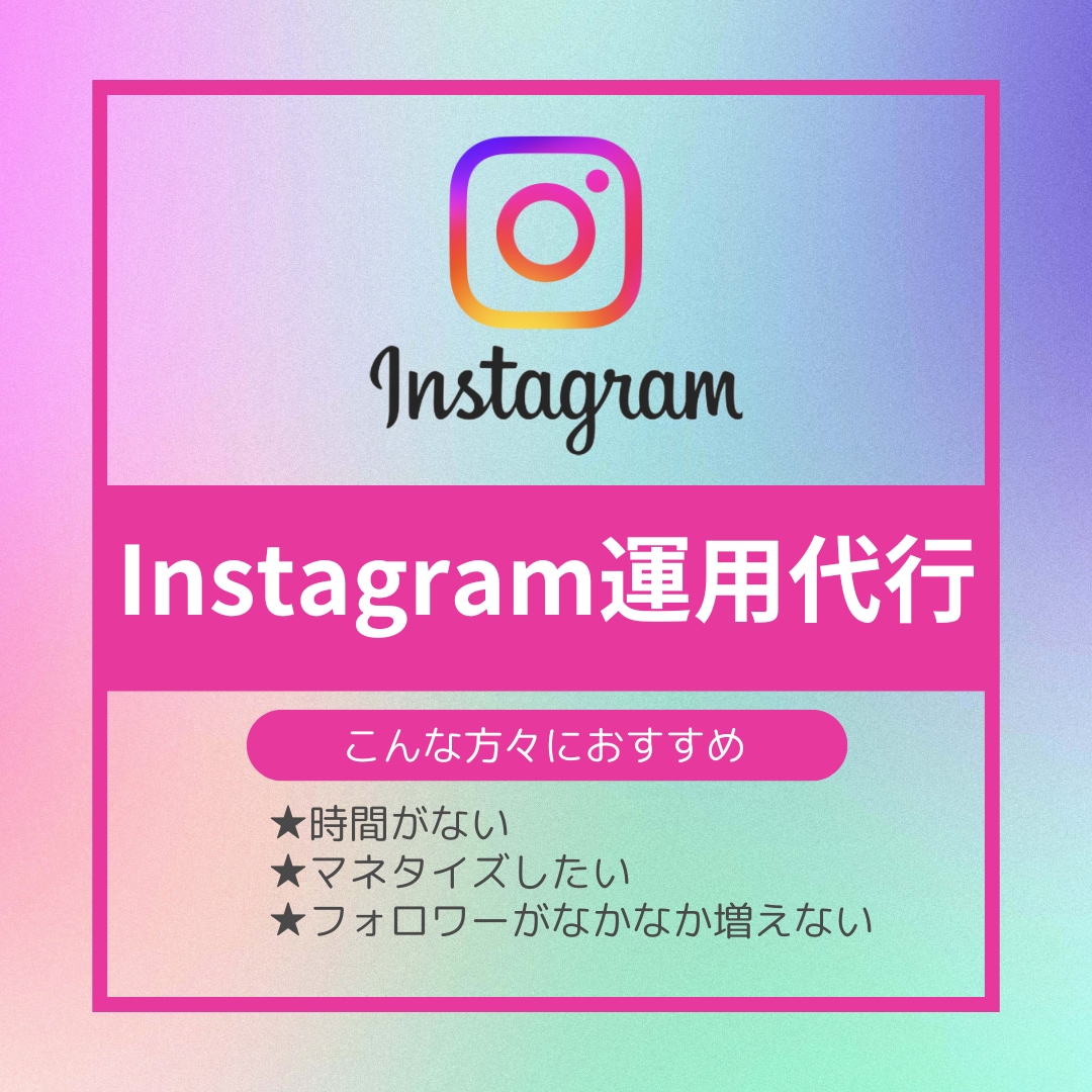 Instagram用の投稿画像作成します あなたの貴重な時間、代行を利用して増やしませんか？ イメージ1