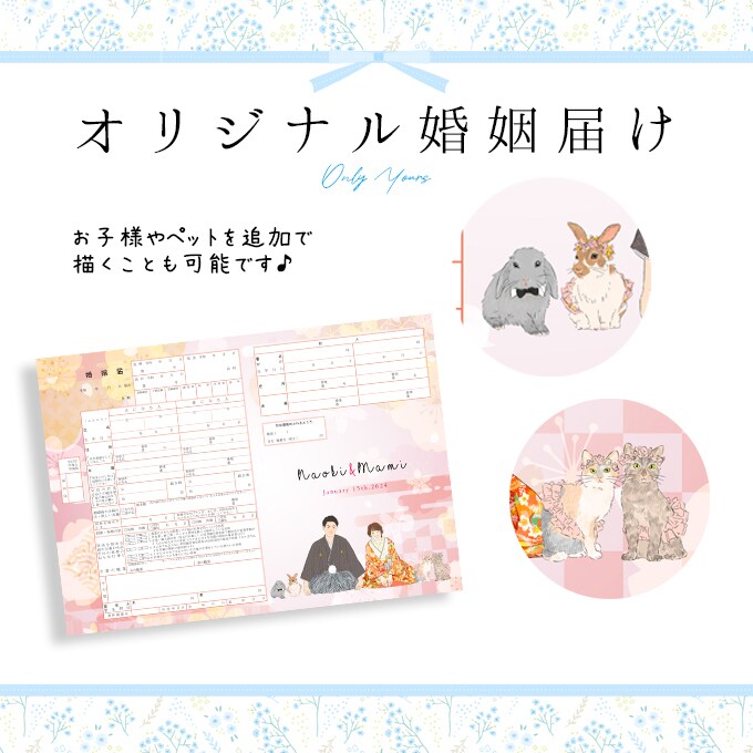 オリジナルの婚姻届け作成します お子様・ペット・お車・楽器も繊細に描きます！ イメージ5