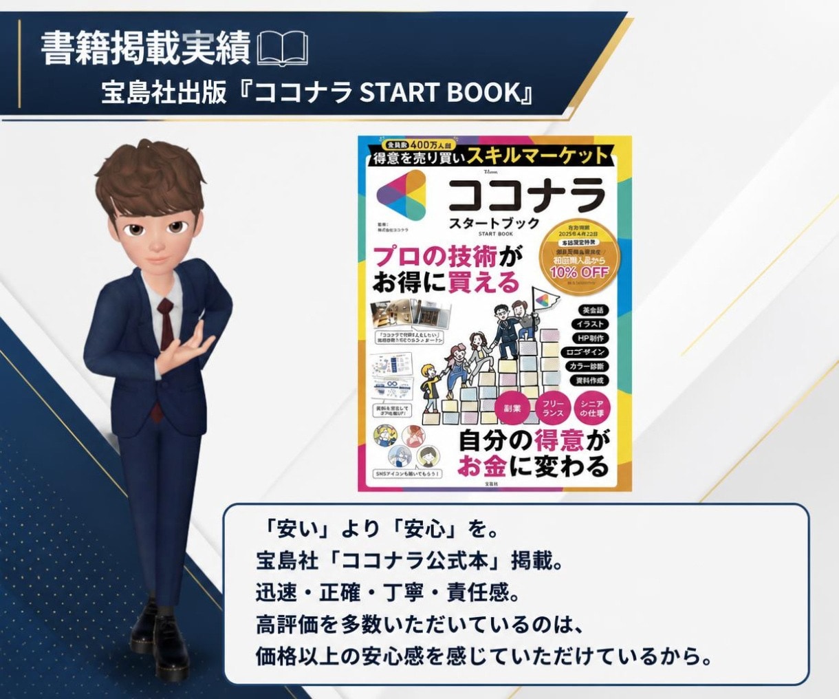 会計ソフト記帳代行/確認を公式本掲載の私が行います 迅速、確実な知識！法人税理士事務所勤務/税理士試験2科目合格 イメージ5