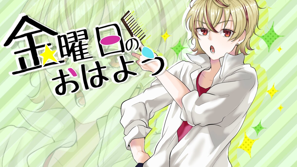 歌ってみたのサムネイル描きます 目を惹く素敵なサムネイルを描きます！ イメージ3