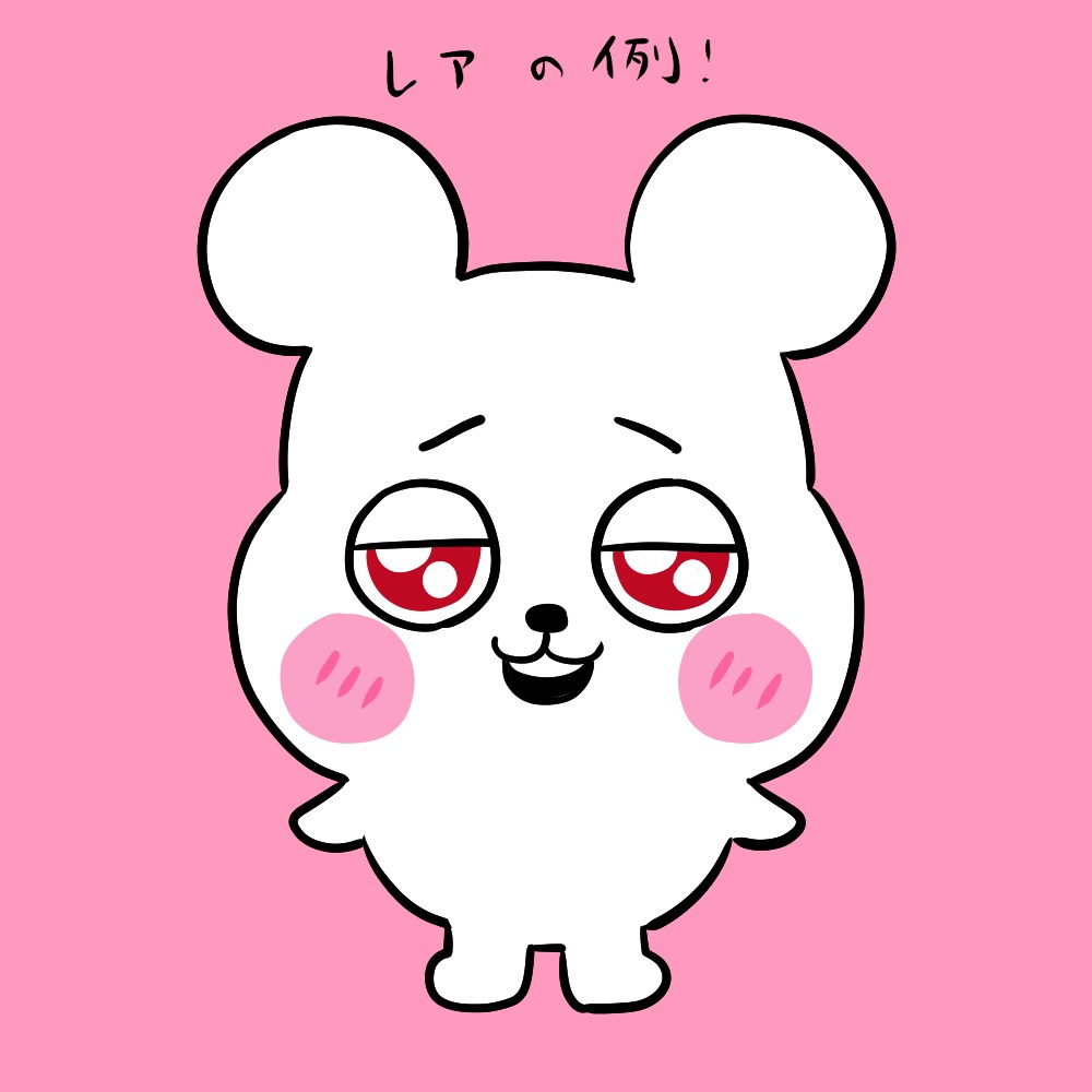 1000円ガチャ式！なんか白くて可愛いやつ描きます 色違いやレアが出たりする！？ガチャ方式のゆるかわアイコン！ イメージ7