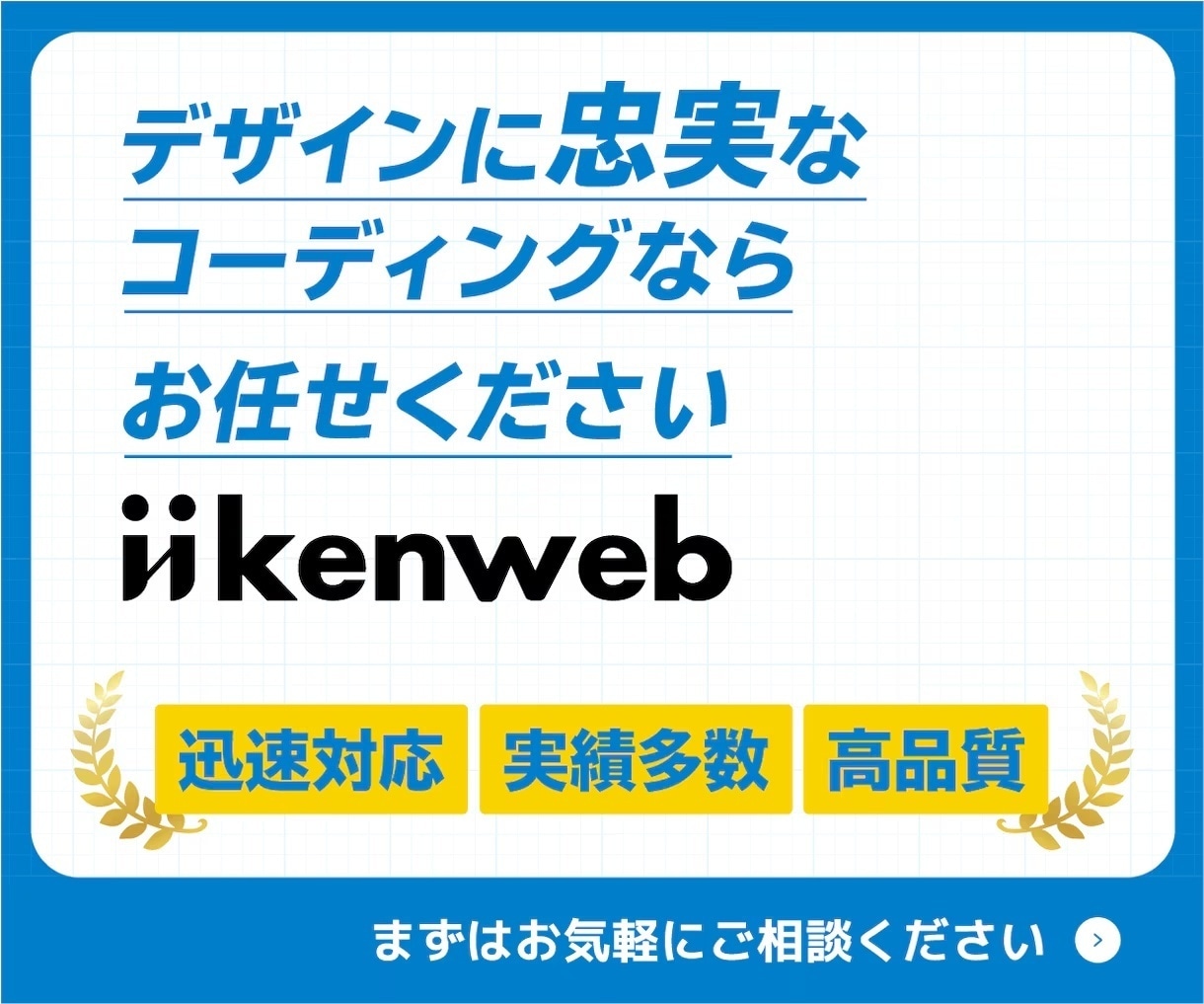大手案件品質でコーディング・修正に対応します 大手・上場サイトの実装も手がけるプロが正確に対応 イメージ1