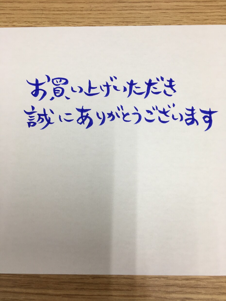 御城印書いた、小学生から無監査の書家が心を込めます 店舗の印鑑、案内文、命名書などご要望に応じてお書きします。 イメージ9