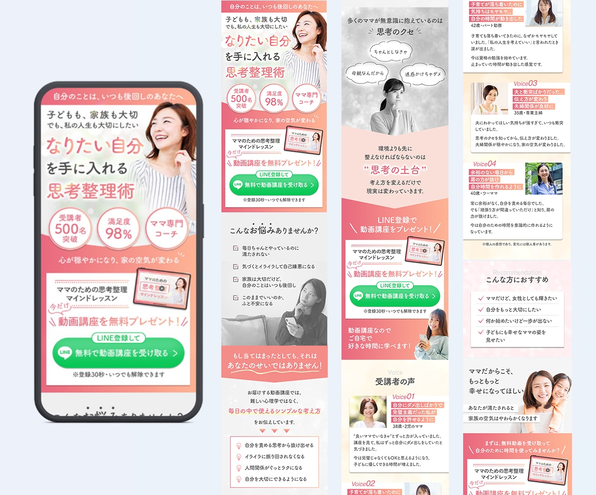 集客・反応率アップ！気持ちが動くLP作成します マーケ視点×女性に響くデザインで成果につながるLP制作します イメージ7