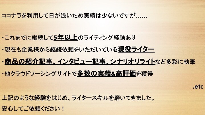 多ジャンル対応！あなたの求める文章を書きます 記事作成や商品紹介から小説などまで幅広く執筆！SEO対策も♪ イメージ5
