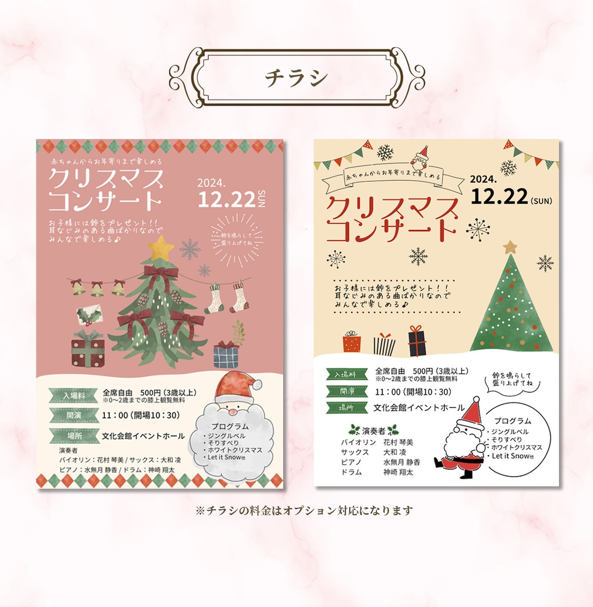 大人可愛い愛されデザイン制作します 修正無制限！丁寧な対応で集客のお手伝いをします♪ イメージ10