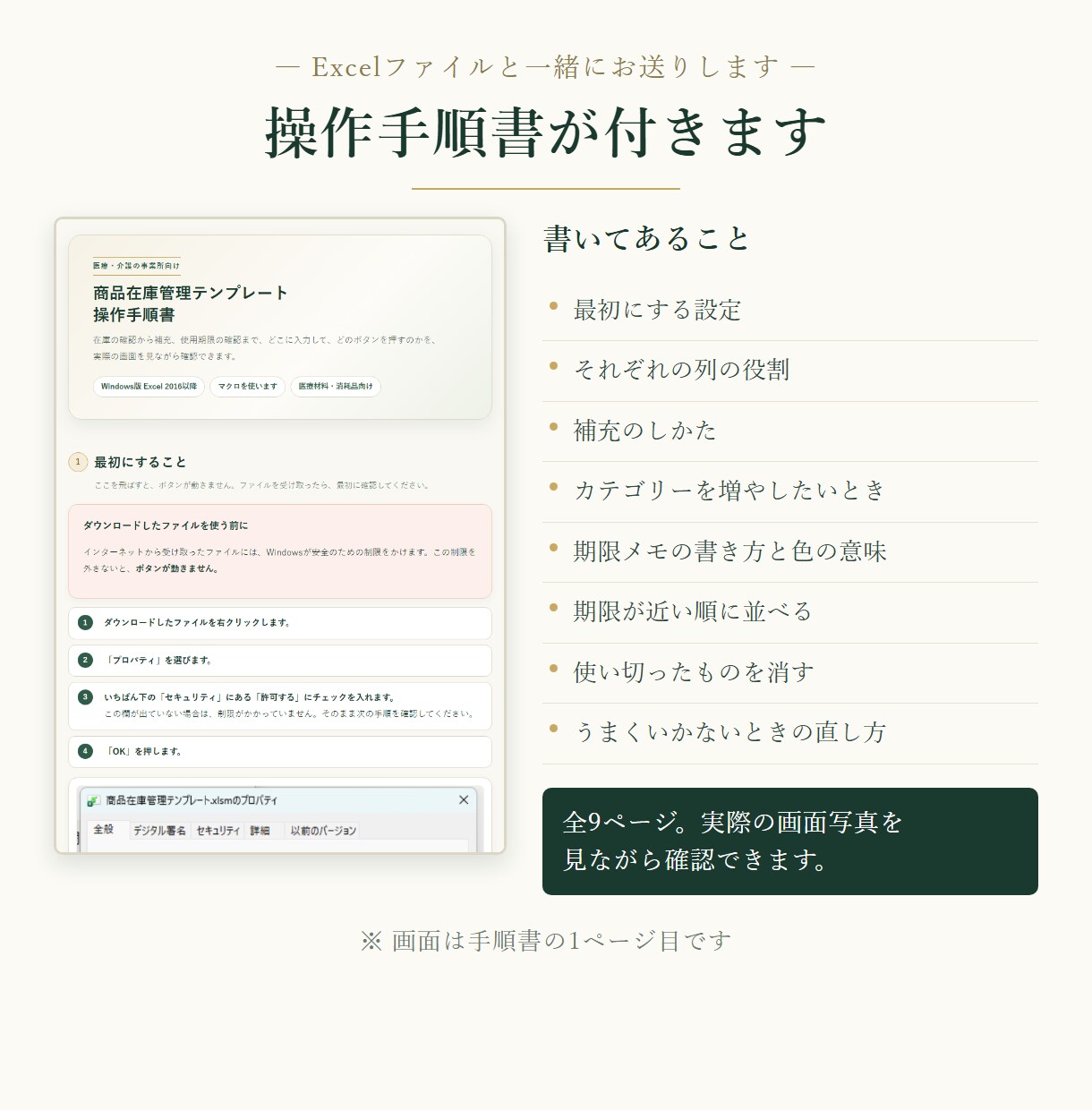 医療材料の在庫と使用期限を1枚で管理します 発注が必要なものも、期限が近いものもひと目で分かる イメージ7