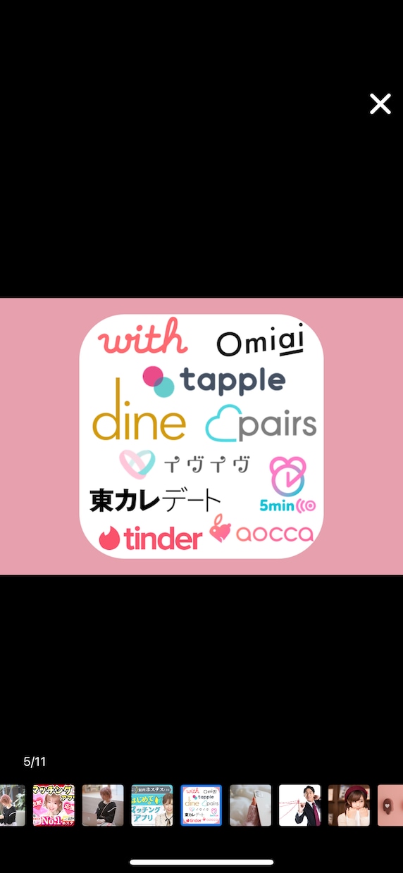婚約破棄後1年で、アプリ婚した私がご相談のります 交際に繋がるための作戦会議一緒にしませんか？ イメージ6