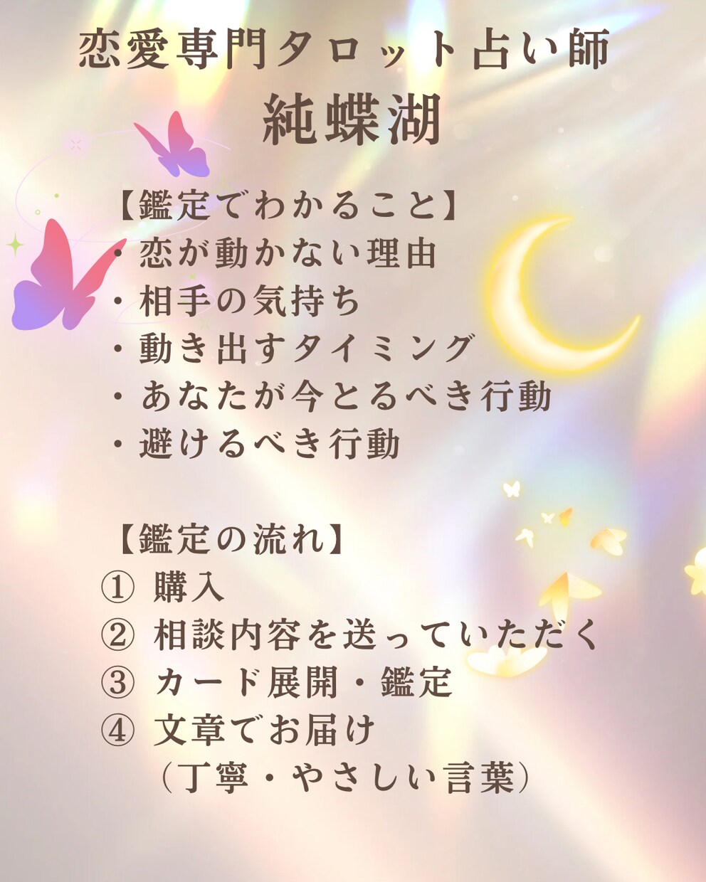 恋が動き出すタロット鑑定をします 恋が進まない原因も未来のチャンスも丁寧に読み解きます イメージ4