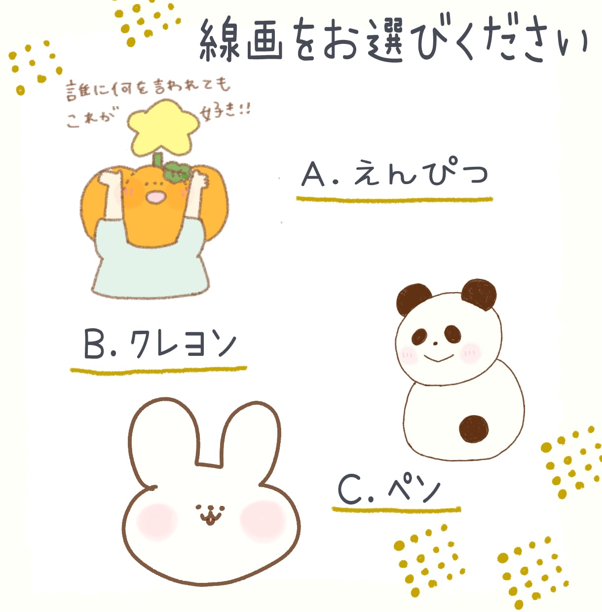 セリフ・構成お任せＯＫ♡かわいい漫画を制作します ＷＥＢライター×イラストレーターがかわいい漫画を制作します♡ イメージ7