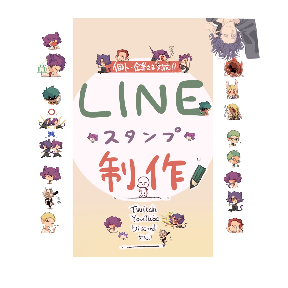 LINEスタンプ作ります 実績作りキャンペーン中につき最大65%OFF‼️‼️ウオ‼️ イメージ1
