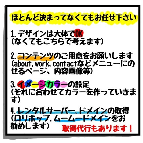 ワードプレス格安制作します こんな感じ〜でおまかせください！こちらですべて完結させます イメージ2