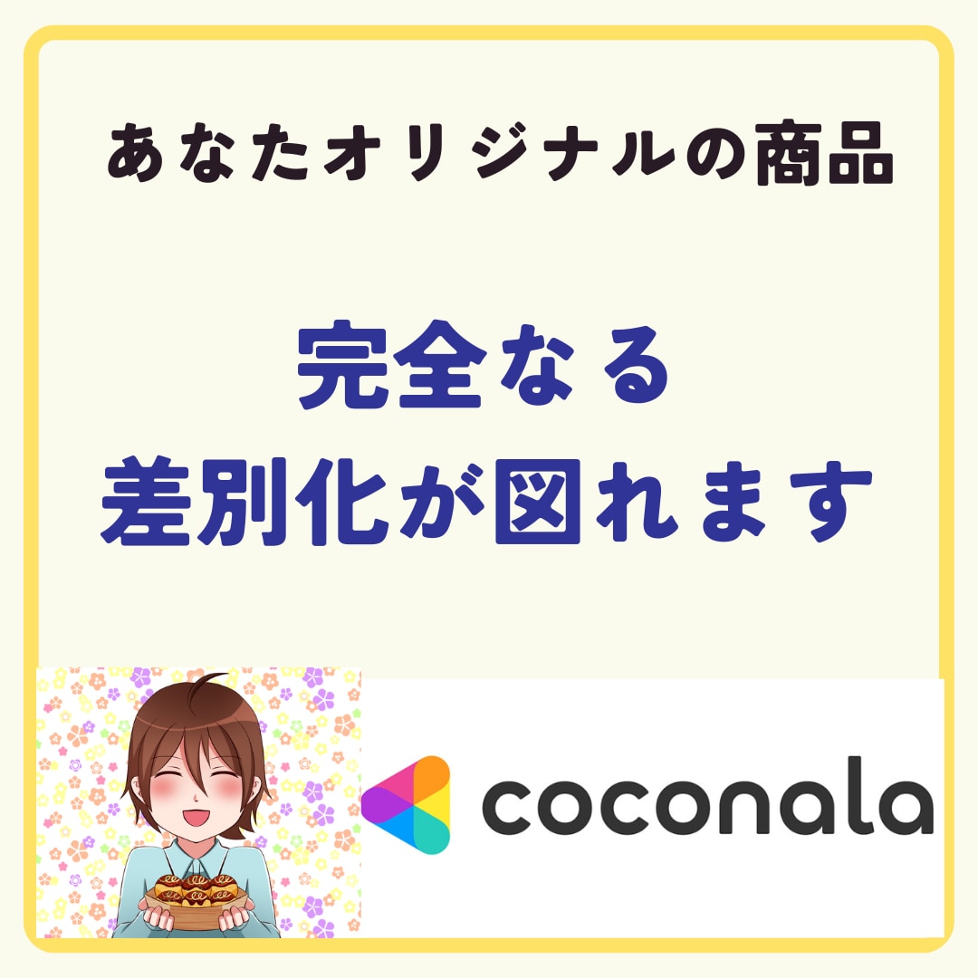 追加料金一切なし！あなたの商品ページ添削します 1週間アフターフォロー付き！どこまでもお手伝いいたします♪ イメージ5