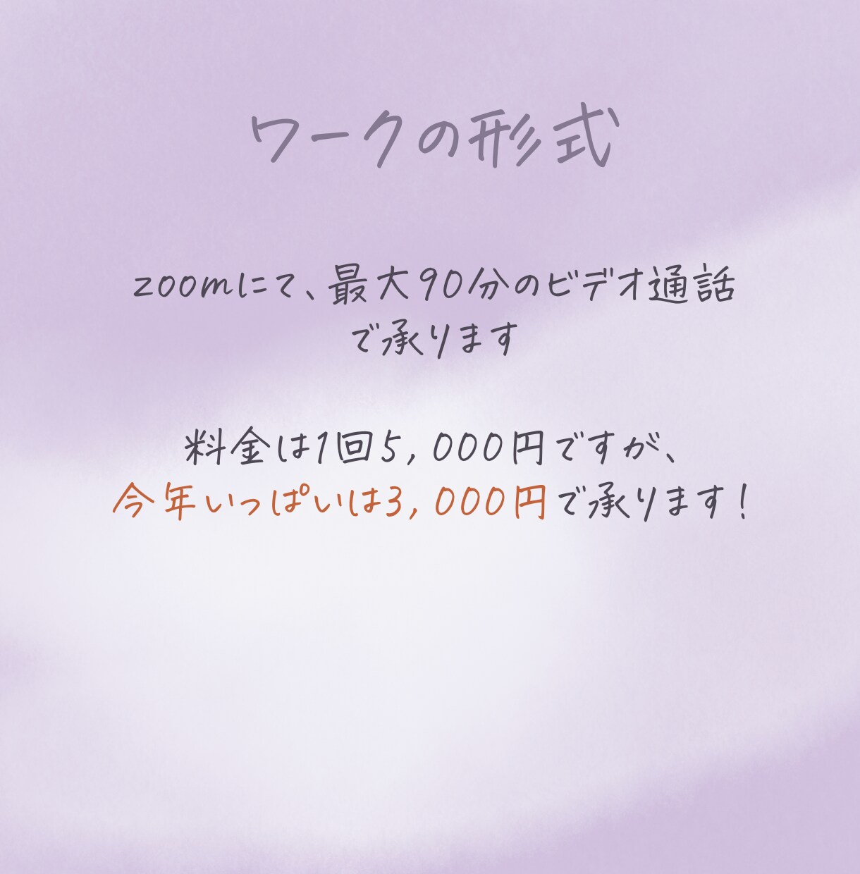 言葉にできないモヤモヤを優しく受け止めます ジャッジしない時間をご一緒しましょう イメージ5