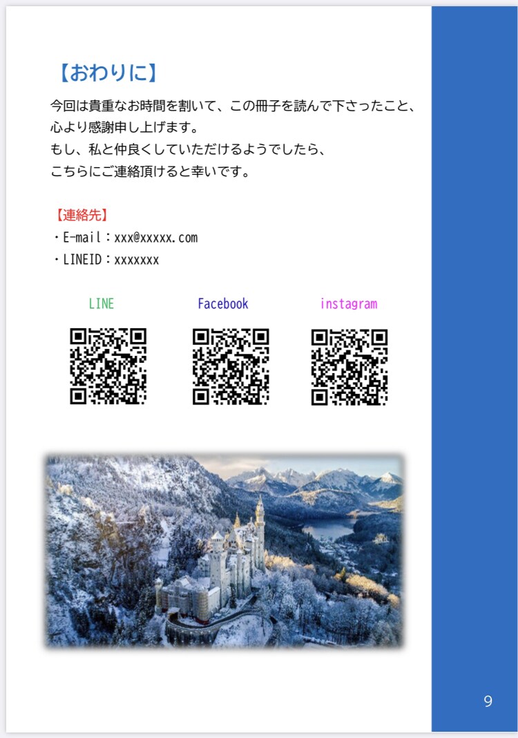 相手の記憶に残る！自己紹介BOOK作成代行をします 自分の小冊子を渡して、初対面の人と信頼関係を築きませんか？ イメージ9