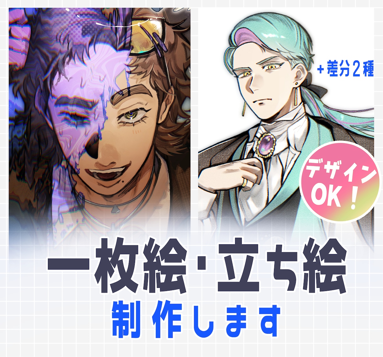 TRPG/配信用に使える一枚絵・立ち絵描きます イラスト全般対応◎ドラマチックな作画はおまかせください！ イメージ1