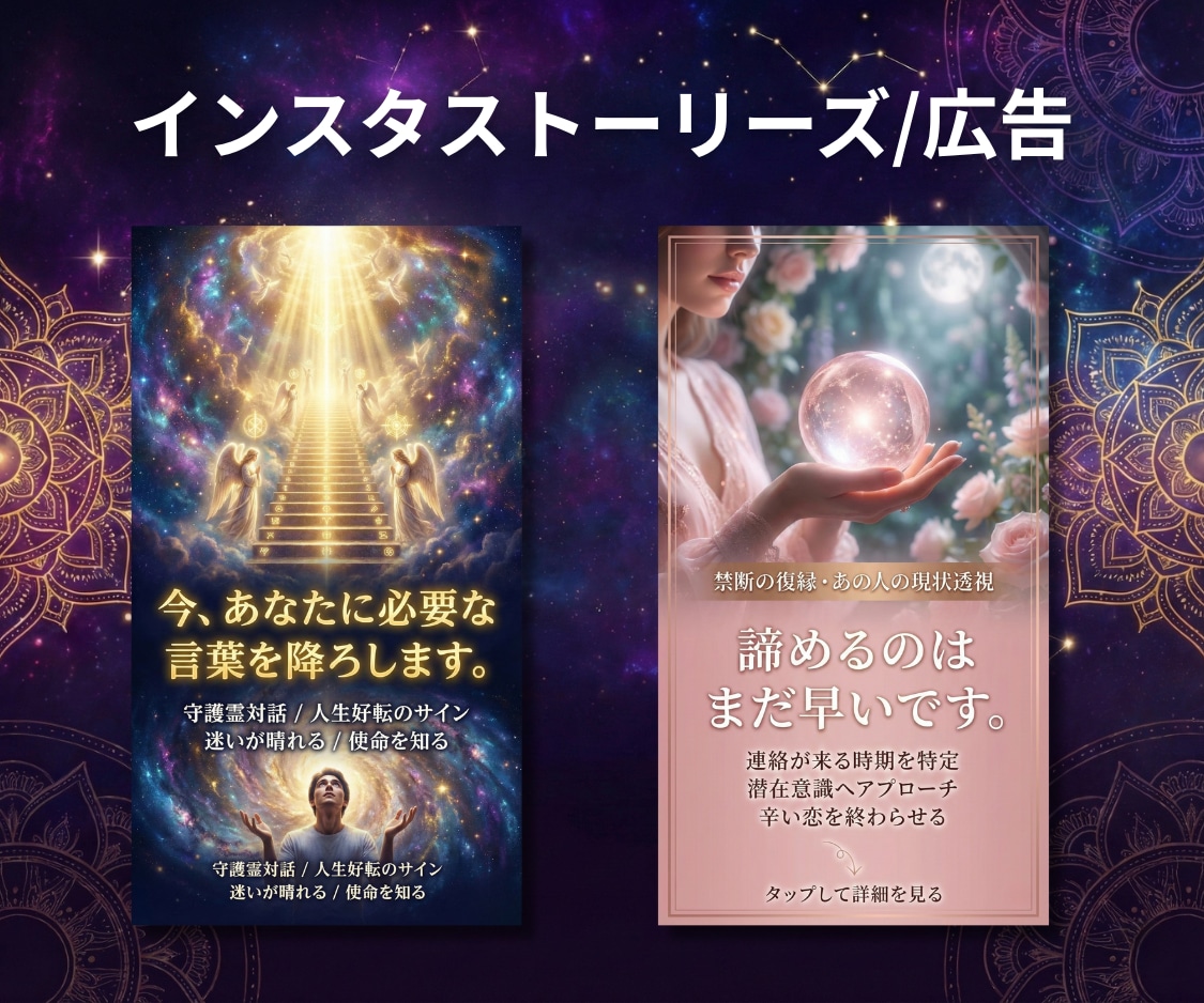 占い・スピリチュアル｜売れるサムネを作ります ココナラ/SNS/メルカリ/Brain/STORES/広告 イメージ9