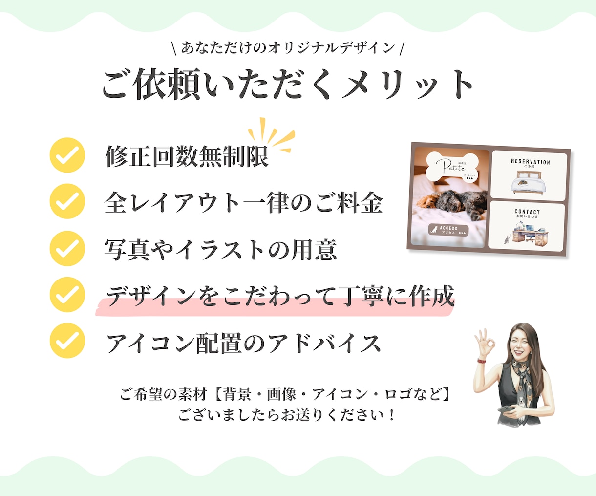 こだわりの★公式LINEリッチメニュー 制作します はじめてでも安心！あなただけのオリジナルデザイン提案します！ イメージ2