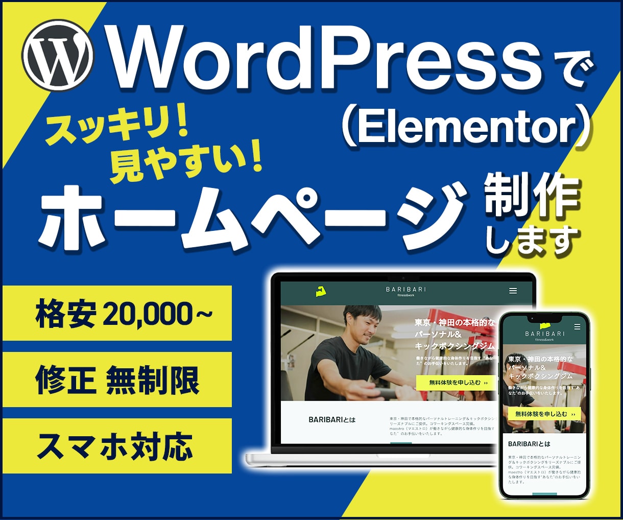 WordPressで集客に役立つHPを制作します 商品・サービスの魅力を伝えるデザインで、HPをご提供します！ イメージ1
