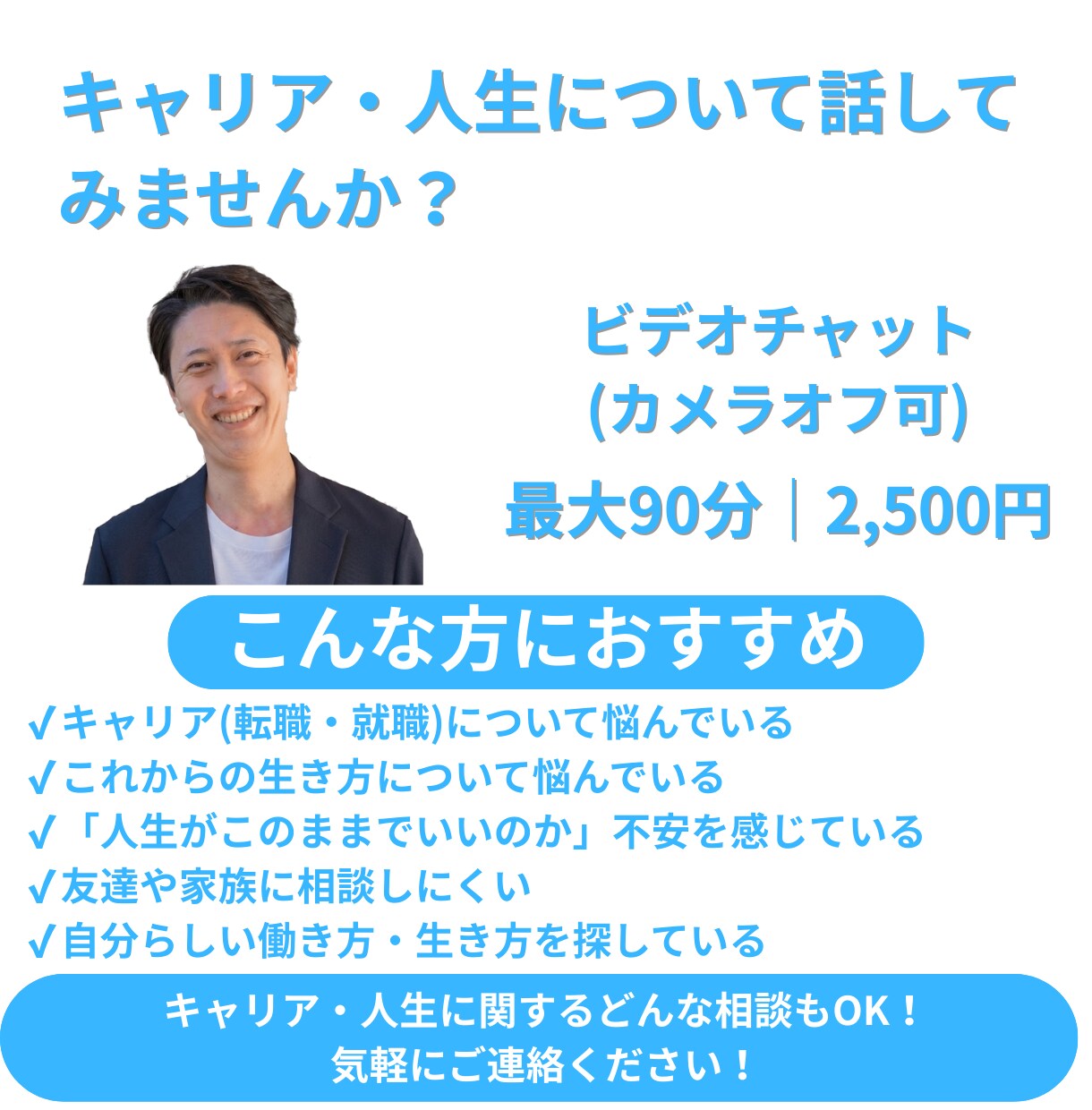 30歳前後の「今の仕事でいいの？」を整理します 他人の正解ではなく「自分軸」を見つけ、将来の不安を解消します イメージ1